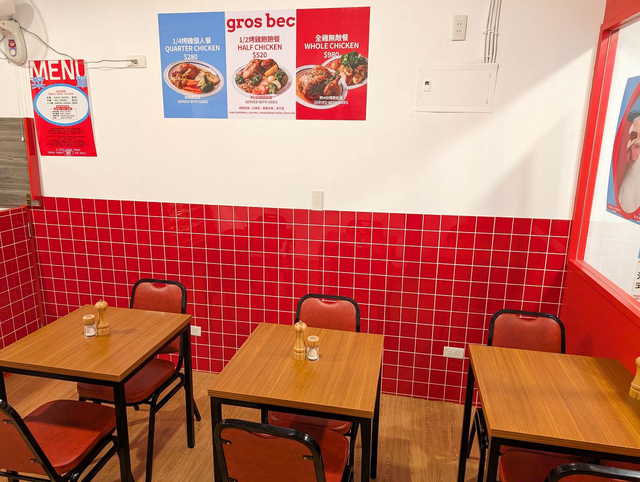 [食記][台北市] Gros Bec 法式烤雞 — 捷運雙連站附近法式烤雞專賣店