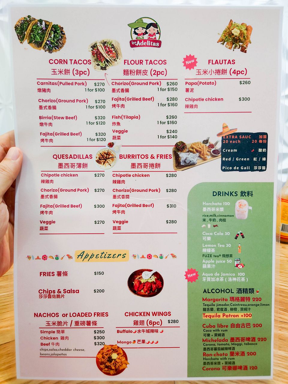 [食記][台南市] Las Adelitas — 成大附近墨西哥老闆娘經營的墨西哥料理小館