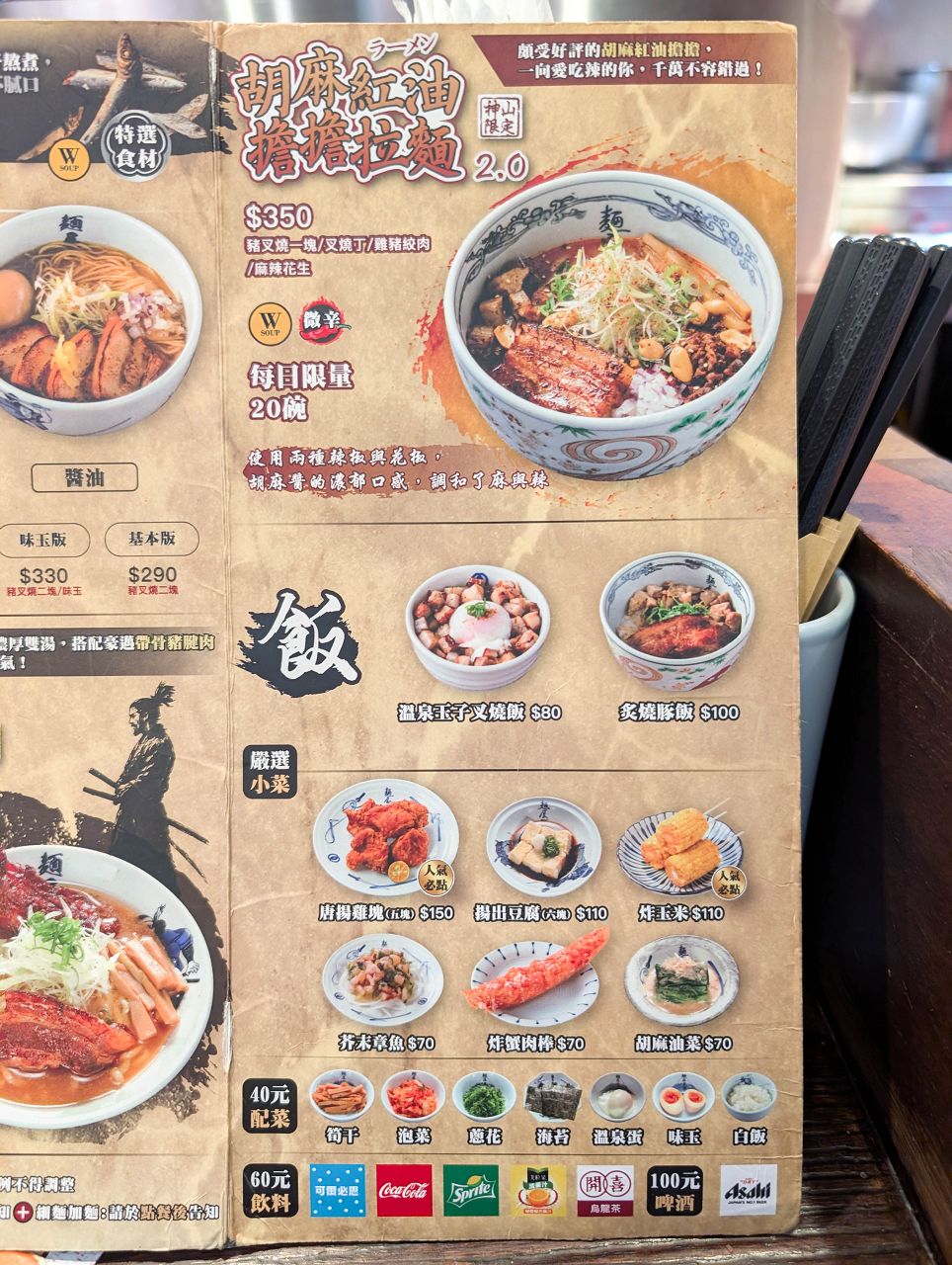 [食記][台北市] 麵屋武藏 神山 — 每日限量有一條帶骨腱子肉的太刀拉麵