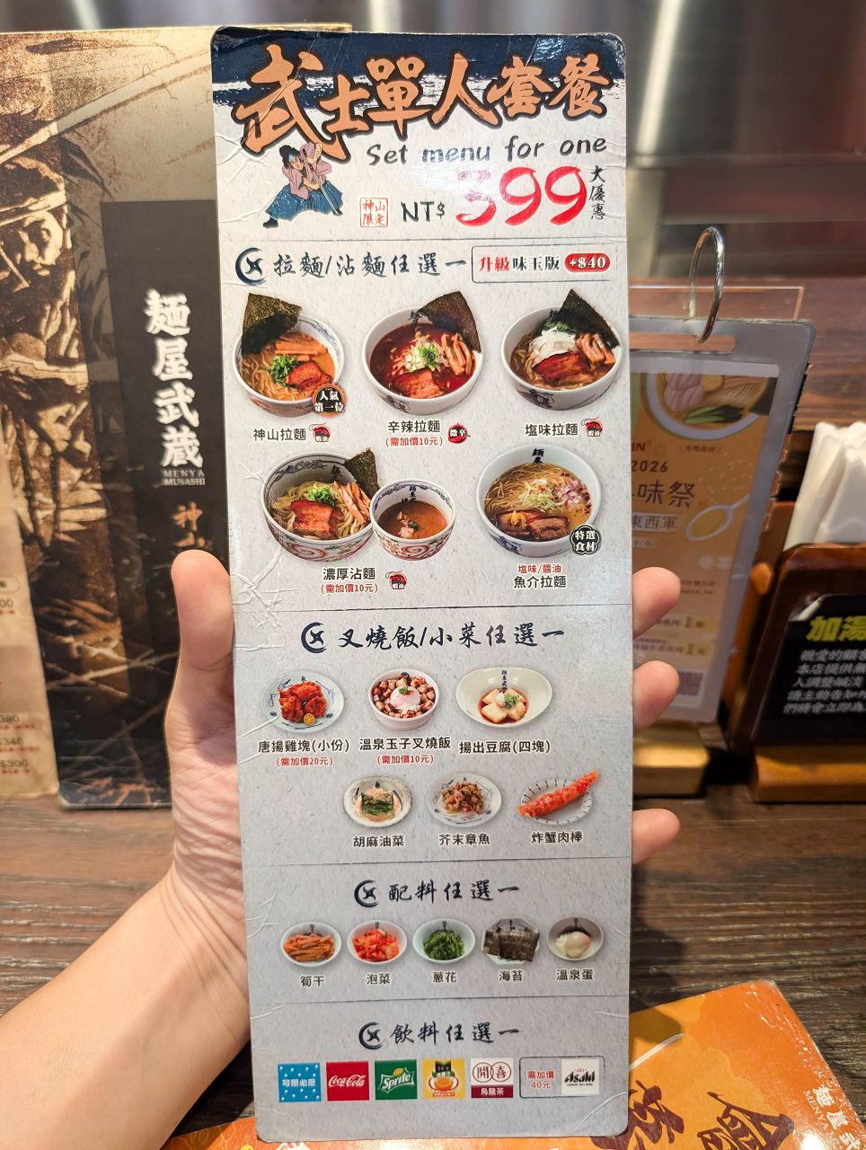 [食記][台北市] 麵屋武藏 神山 — 每日限量有一條帶骨腱子肉的太刀拉麵