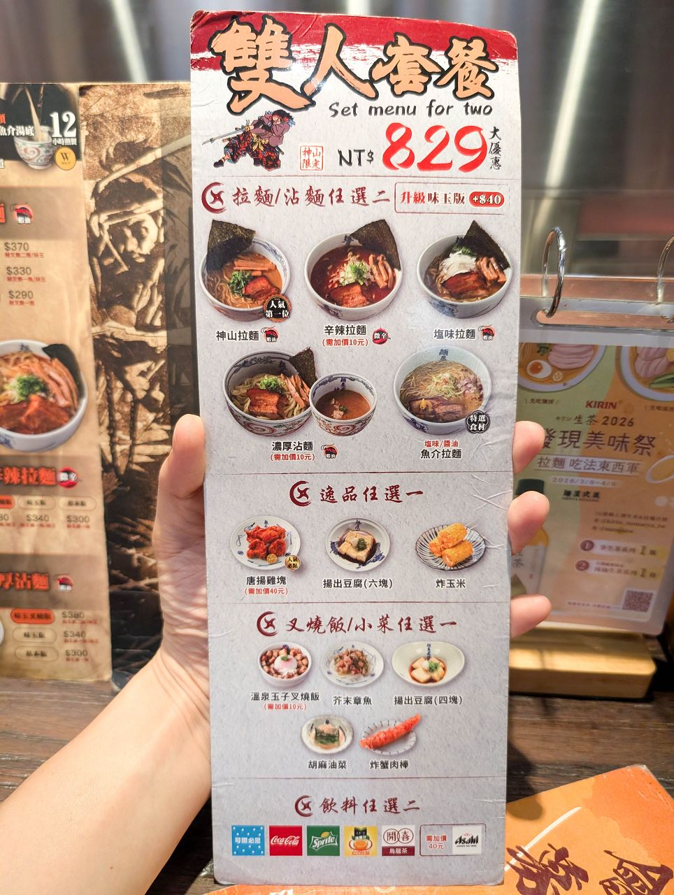 [食記][台北市] 麵屋武藏 神山 — 每日限量有一條帶骨腱子肉的太刀拉麵