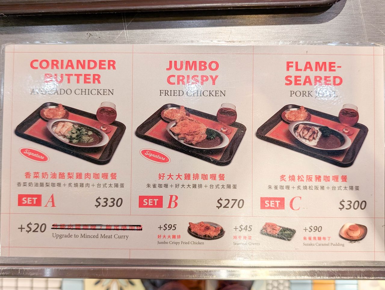 [食記][台北市] 朱雀咖哩 Suzaku Curry Shop 南西店