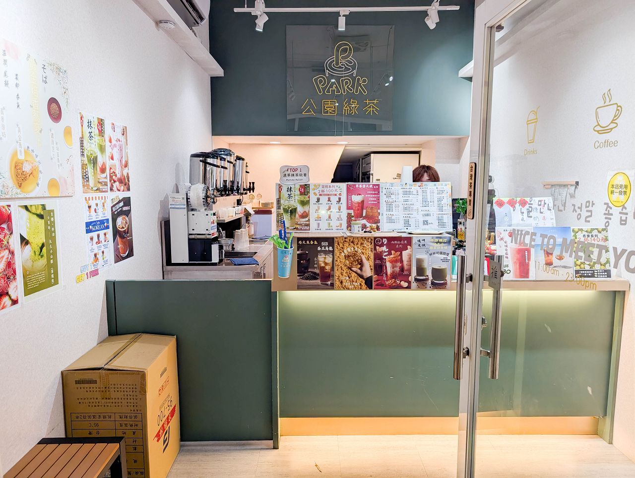 [食記][台北市] 公園綠茶 — 京站後方手搖飲品店賣起抹茶飲品，選用丸久小山園青嵐抹茶粉現刷調製。