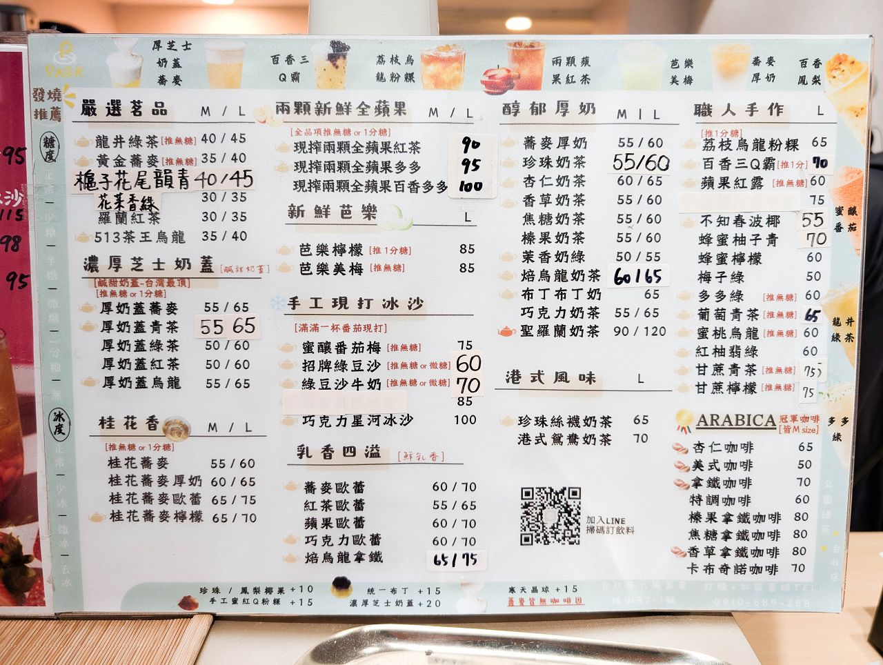 [食記][台北市] 公園綠茶 — 京站後方手搖飲品店賣起抹茶飲品，選用丸久小山園青嵐抹茶粉現刷調製。