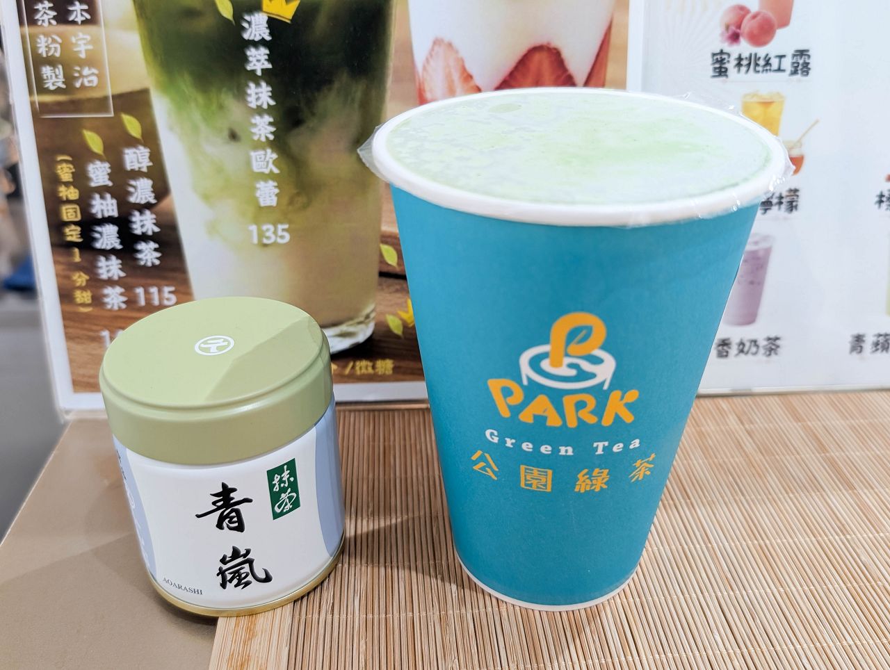[食記][台北市] 公園綠茶 — 京站後方手搖飲品店賣起抹茶飲品，選用丸久小山園青嵐抹茶粉現刷調製。