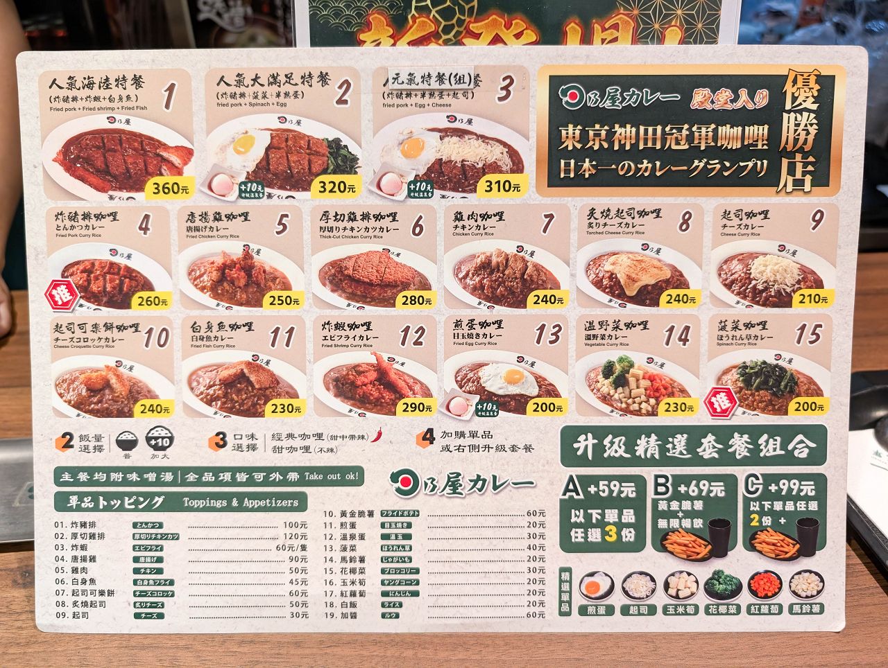 [食記][高雄市] 日乃屋咖哩 漢神巨蛋店 — 榮獲「神田咖哩大賽」冠軍的日本咖哩名店在漢神巨蛋B1美食街設櫃