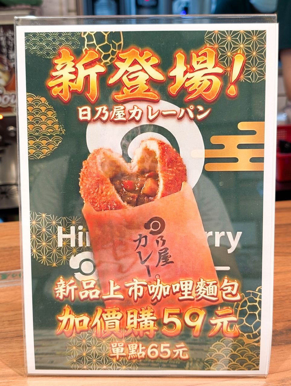 [食記][高雄市] 日乃屋咖哩 漢神巨蛋店 — 榮獲「神田咖哩大賽」冠軍的日本咖哩名店在漢神巨蛋B1美食街設櫃