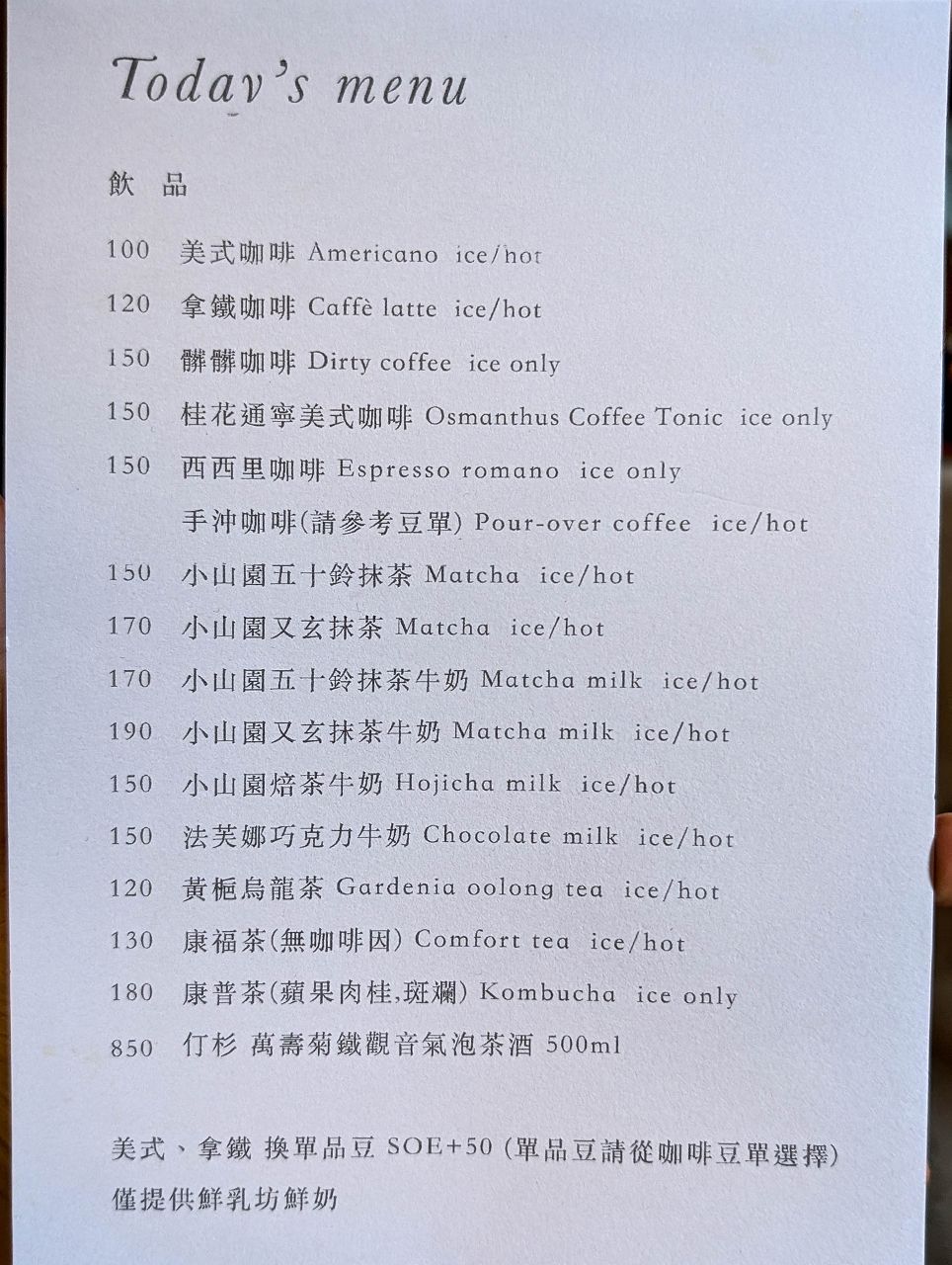 [食記][高雄市] 一饅頭店 新下店 — 高雄知名饅頭專賣店在巨蛋商圈附近新開咖啡廳，供應豐富多樣的饅頭現貨以及手作甜點和飲品。