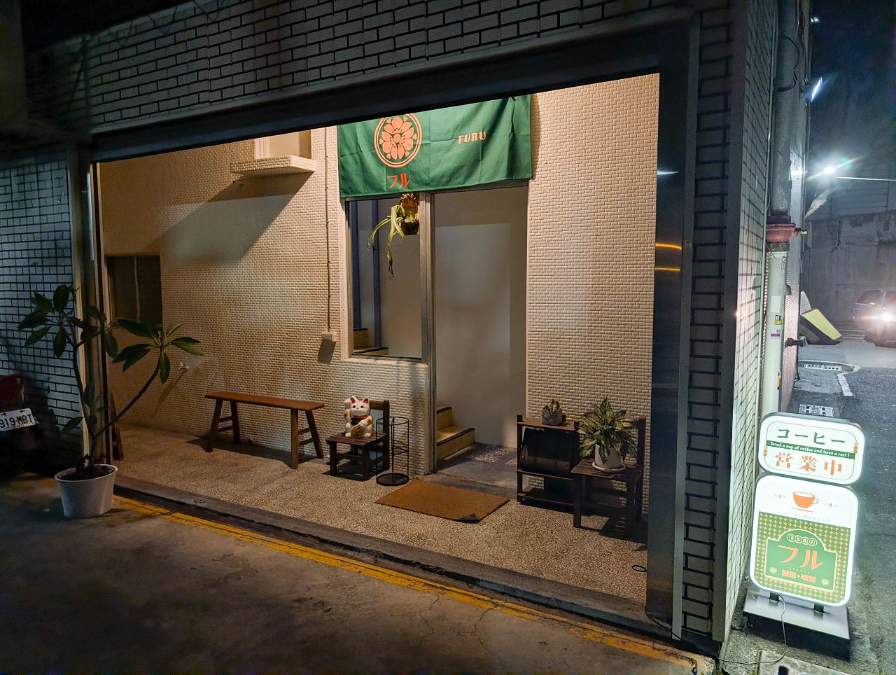 [食記][高雄市] Furu Cafe 夜間部 — 果貿社區深夜甜點咖啡廳