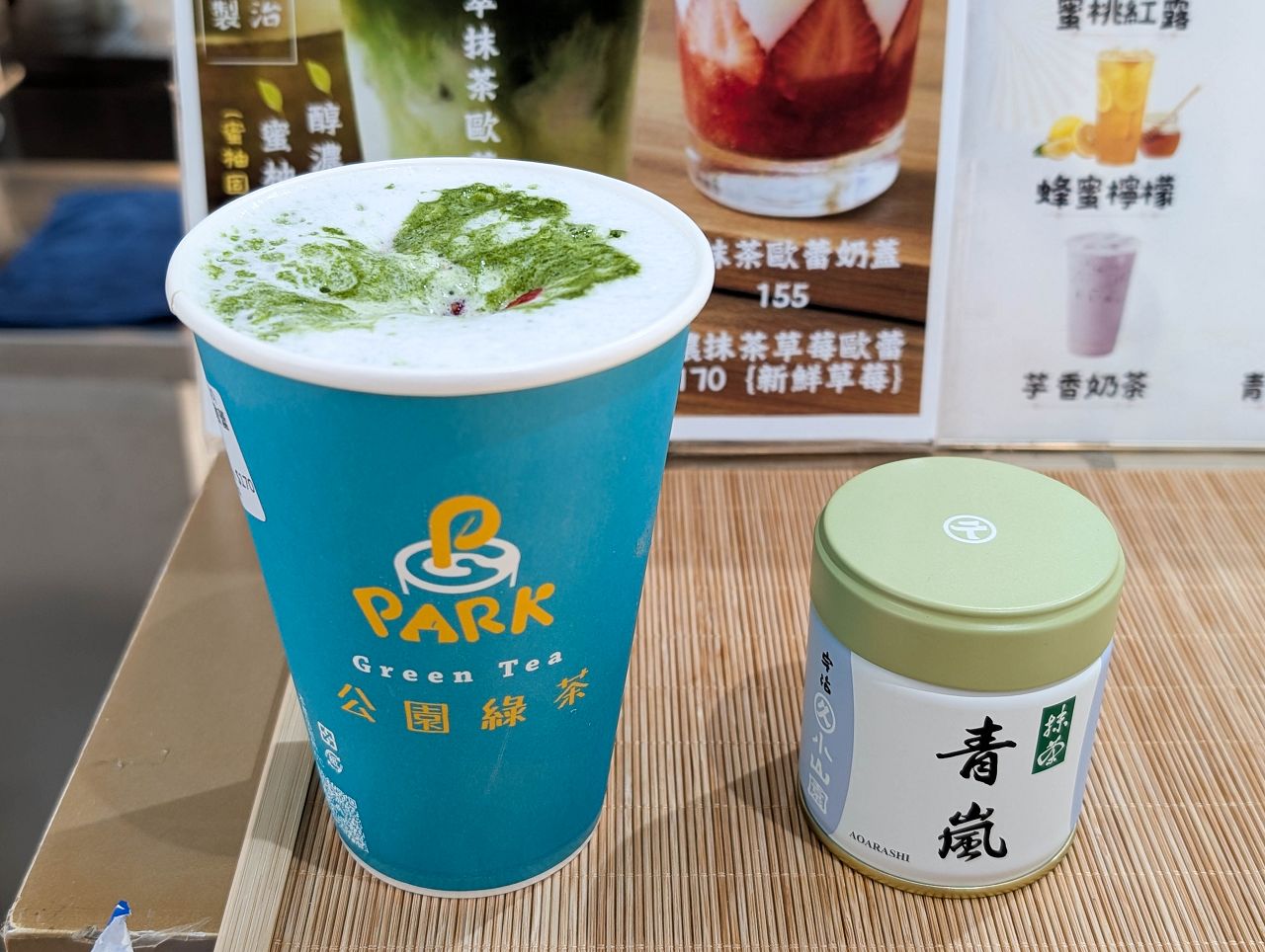 [食記][台北市] 公園綠茶 — 京站後方手搖飲品店賣起抹茶飲品，選用丸久小山園青嵐抹茶粉現刷調製。