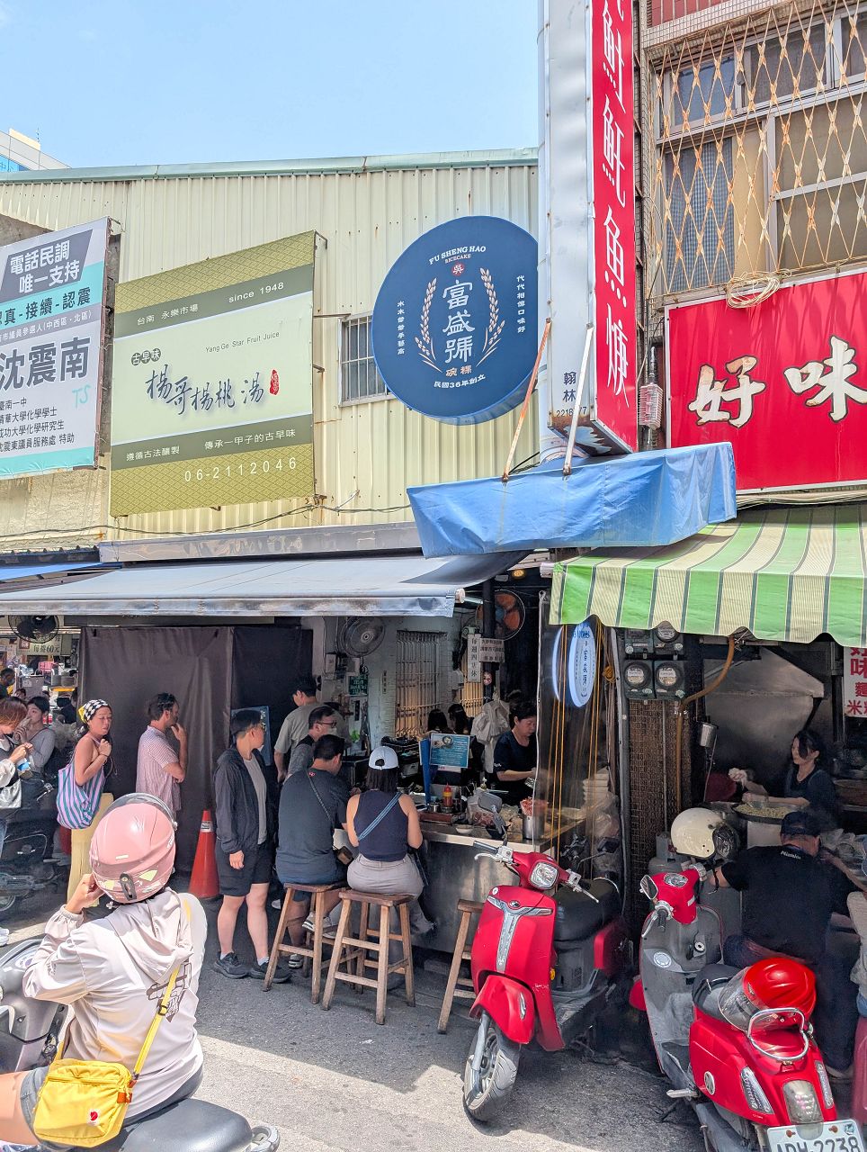 [食記][台南市] 富盛號碗粿 — 永樂市場80年碗粿老店