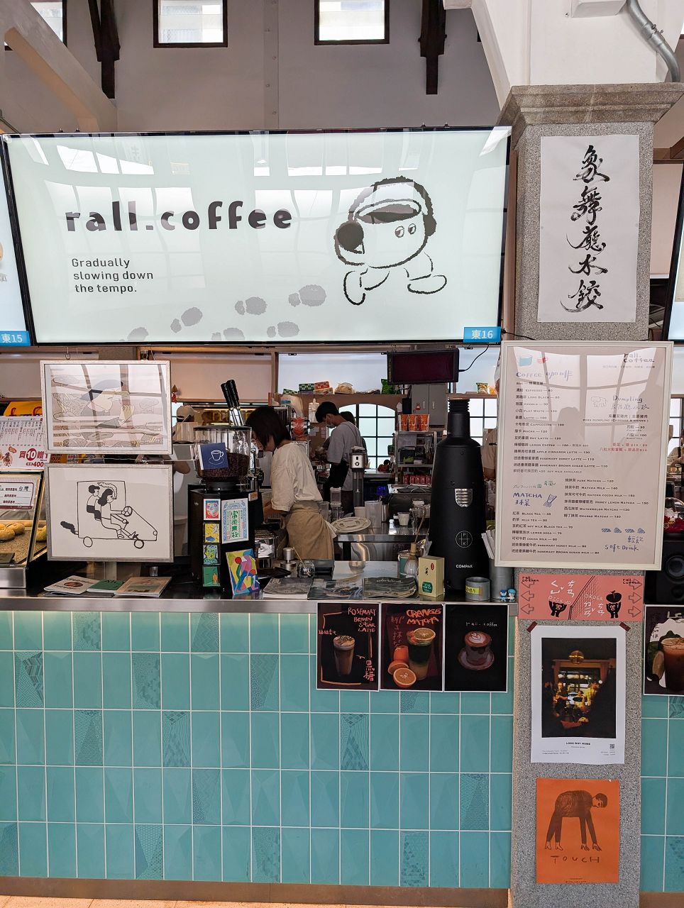 [食記][台南市] rall.coffee — 台南西市場內抹茶專賣小店