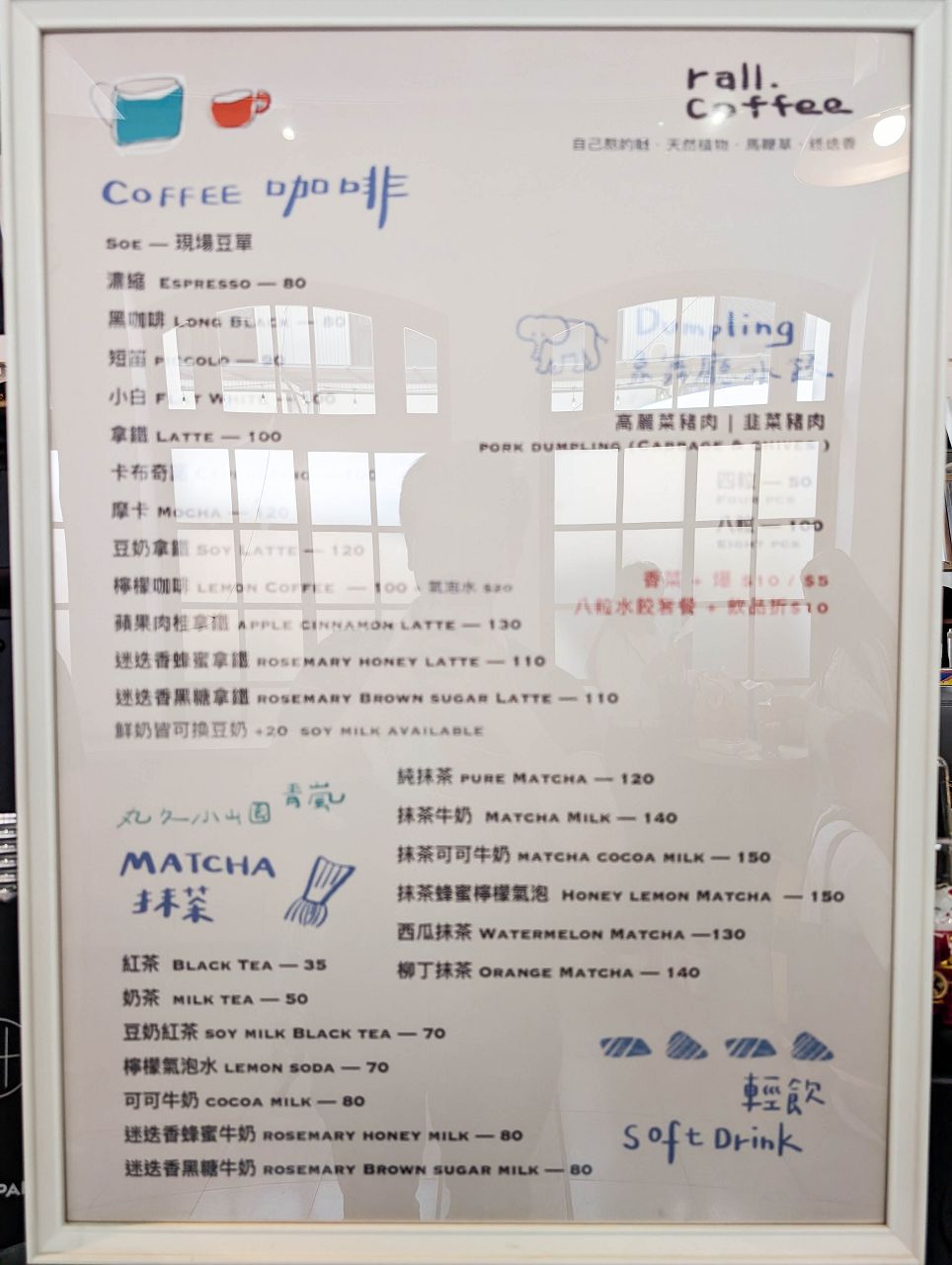 [食記][台南市] rall.coffee — 台南西市場內抹茶專賣小店