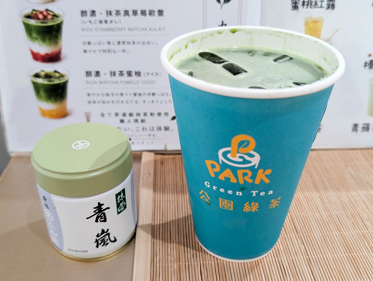 [食記][台北市] 公園綠茶 — 京站後方手搖飲品店賣起抹茶飲品，選用丸久小山園青嵐抹茶粉現刷調製。