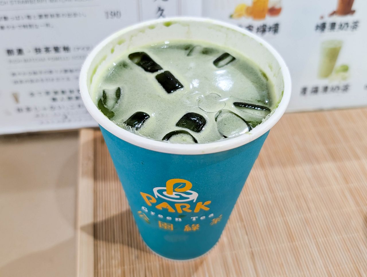 [食記][台北市] 公園綠茶 — 京站後方手搖飲品店賣起抹茶飲品，選用丸久小山園青嵐抹茶粉現刷調製。