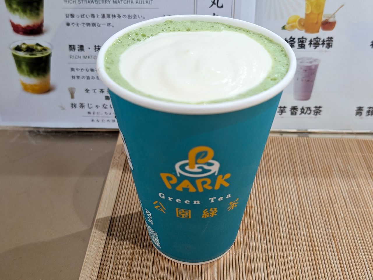 [食記][台北市] 公園綠茶 — 京站後方手搖飲品店賣起抹茶飲品，選用丸久小山園青嵐抹茶粉現刷調製。