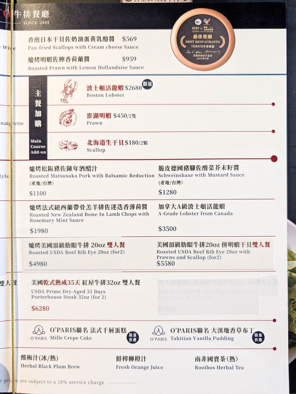 [食記][台南市] Tomato 牛排餐廳 — 成大附近已有超過20年歷史的牛排餐廳，主打白金級美國牛肉以及波士頓活龍蝦。