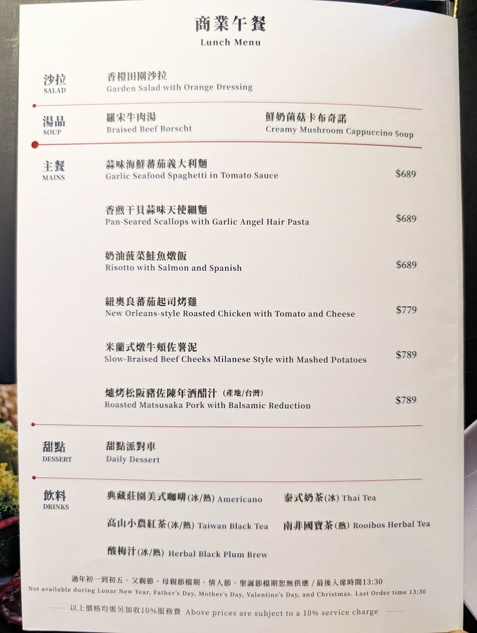 [食記][台南市] Tomato 牛排餐廳 — 成大附近已有超過20年歷史的牛排餐廳，主打白金級美國牛肉以及波士頓活龍蝦。