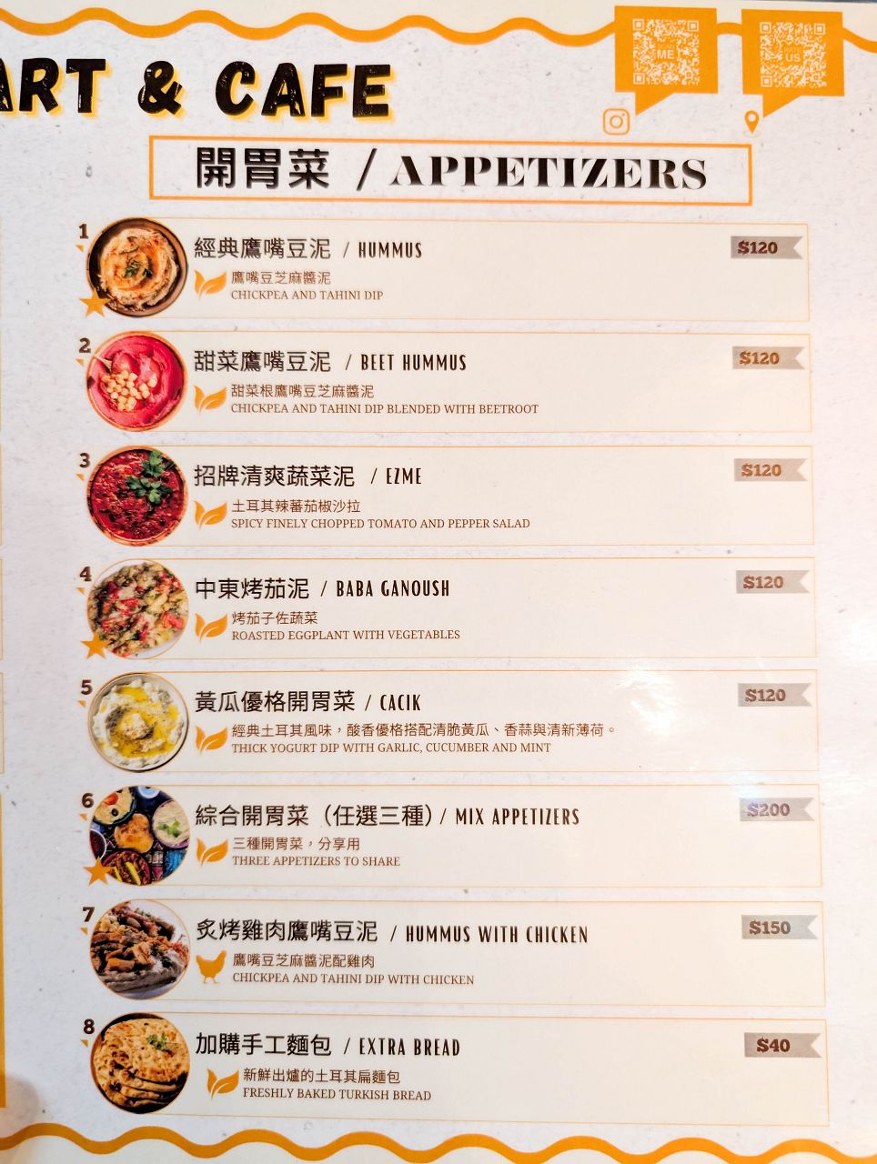 [食記][台北市] Mosaic Art & Cafe 馬賽克土耳其餐廳 — 永康街商圈戶外土耳其料理小館