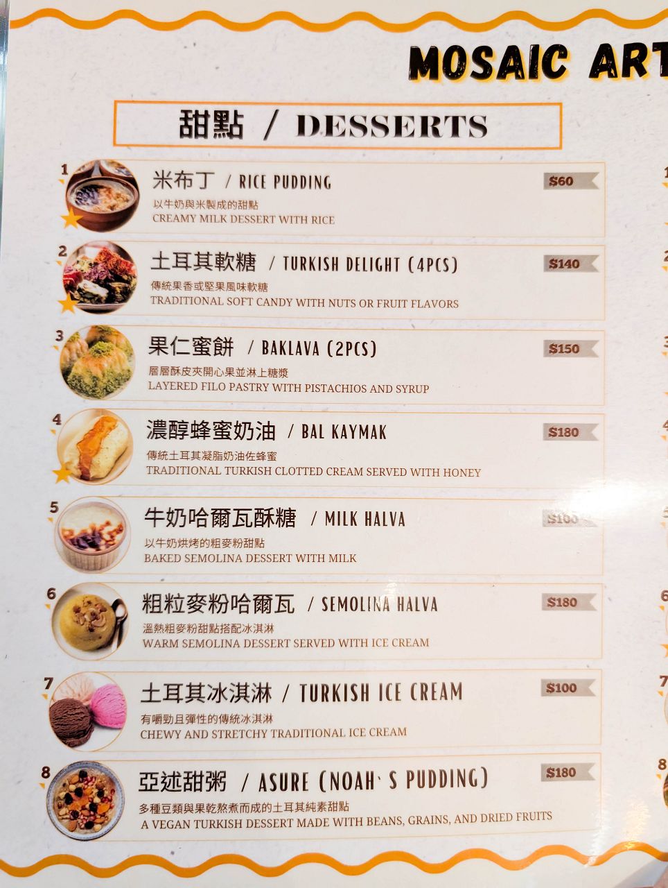 [食記][台北市] Mosaic Art & Cafe 馬賽克土耳其餐廳 — 永康街商圈戶外土耳其料理小館