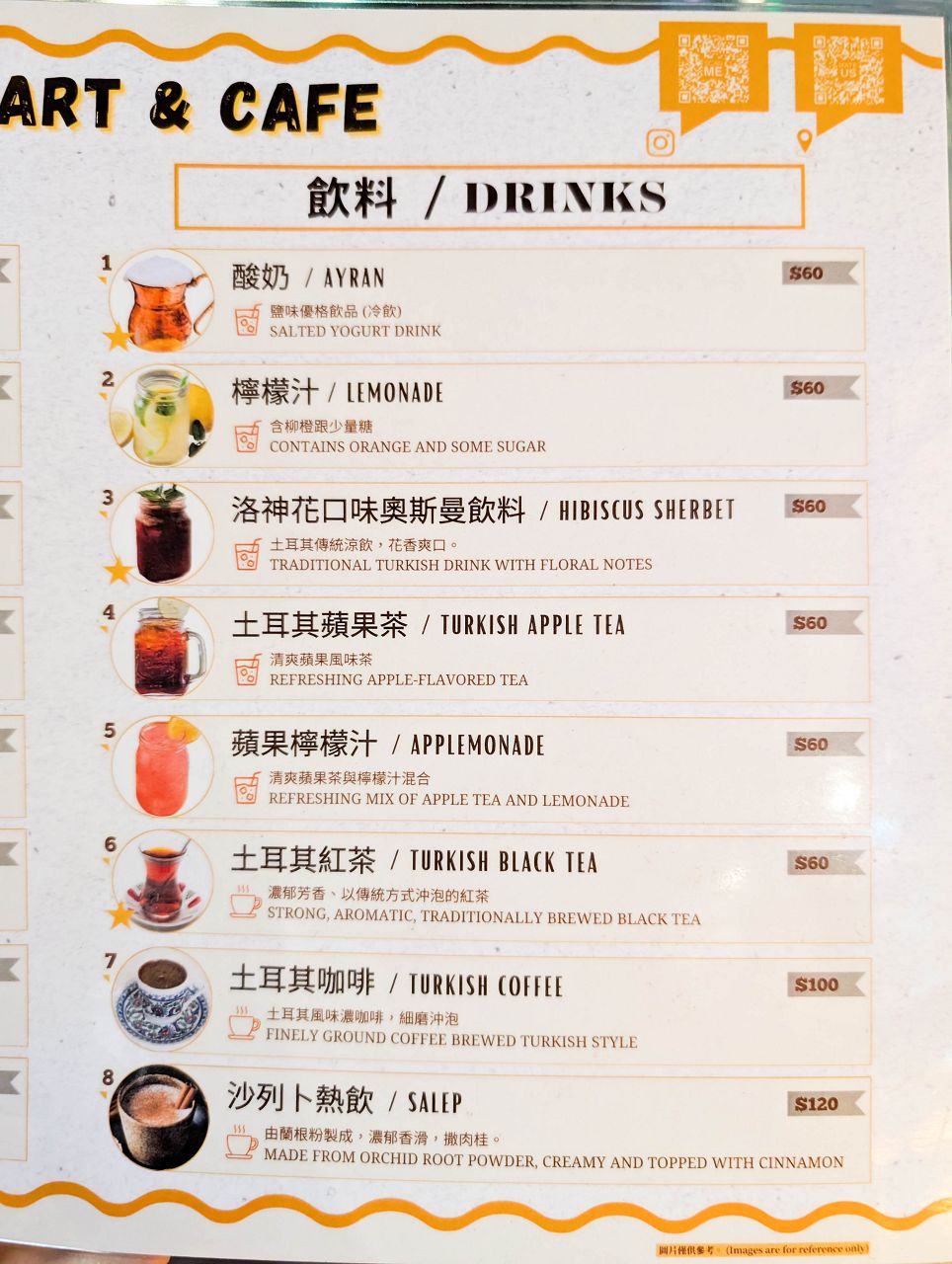[食記][台北市] Mosaic Art & Cafe 馬賽克土耳其餐廳 — 永康街商圈戶外土耳其料理小館
