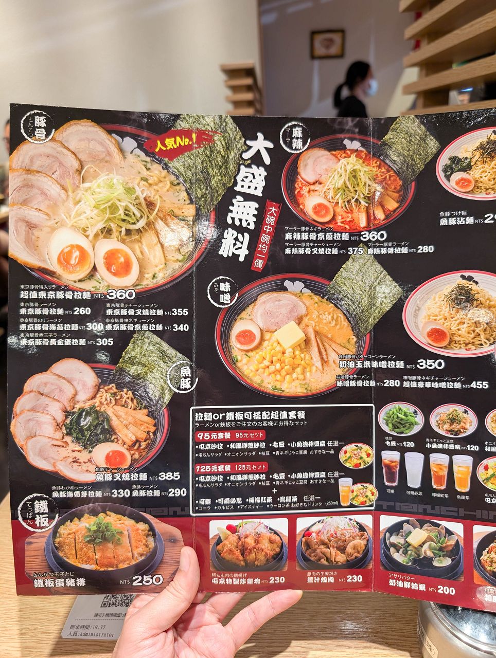 [食記][高雄市] 屯京拉麵 高雄左營店