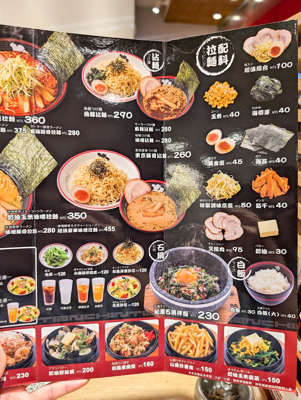 [食記][高雄市] 屯京拉麵 高雄左營店