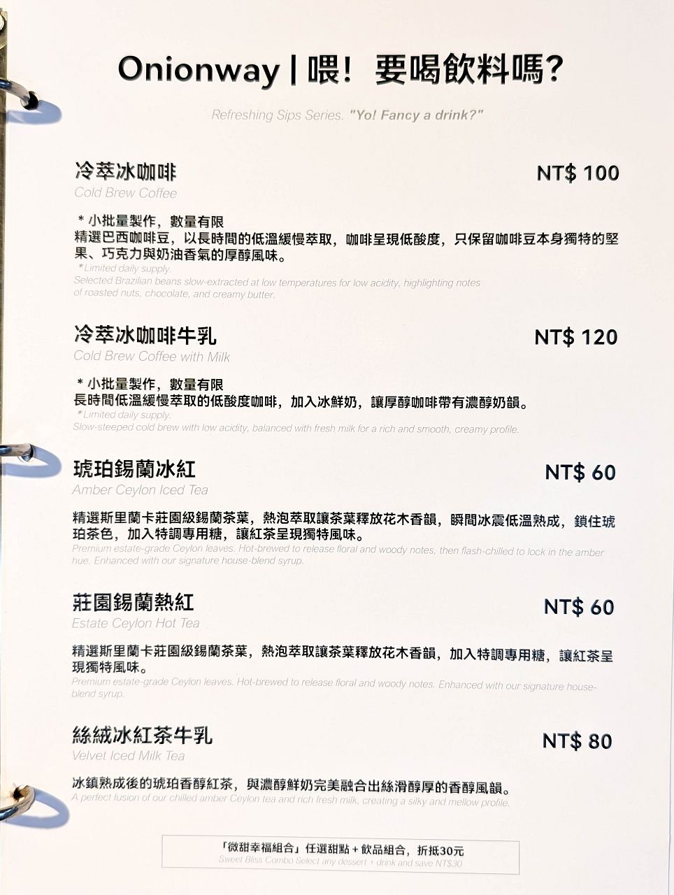 [食記][新北市][板橋區] Onionway 阿娘味廚房 — 板橋車站附近手作和風咖哩、慢燉番茄肉醬簡餐專賣餐廳