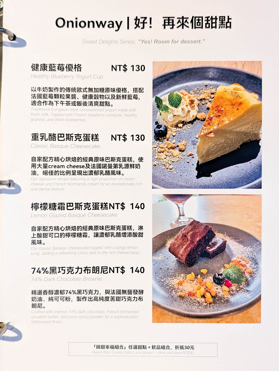 [食記][新北市][板橋區] Onionway 阿娘味廚房 — 板橋車站附近手作和風咖哩、慢燉番茄肉醬簡餐專賣餐廳