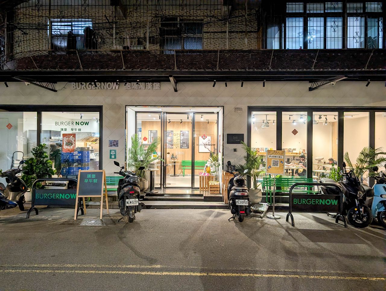[食記][新北市][板橋區] Burger Now 堡嗝鬧漢堡 — 捷運江子翠站附近巷弄內美式手作漢堡