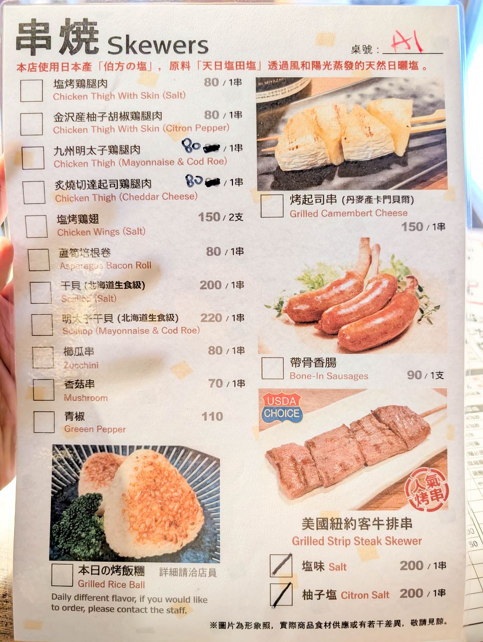 [食記][台北市] 紅蜻蜓食事處 — 永康街上營業已有22年的老牌日式居酒屋