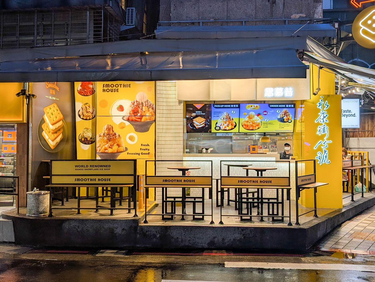 [食記][台北市] 思慕昔 — 永康街芒果冰名店