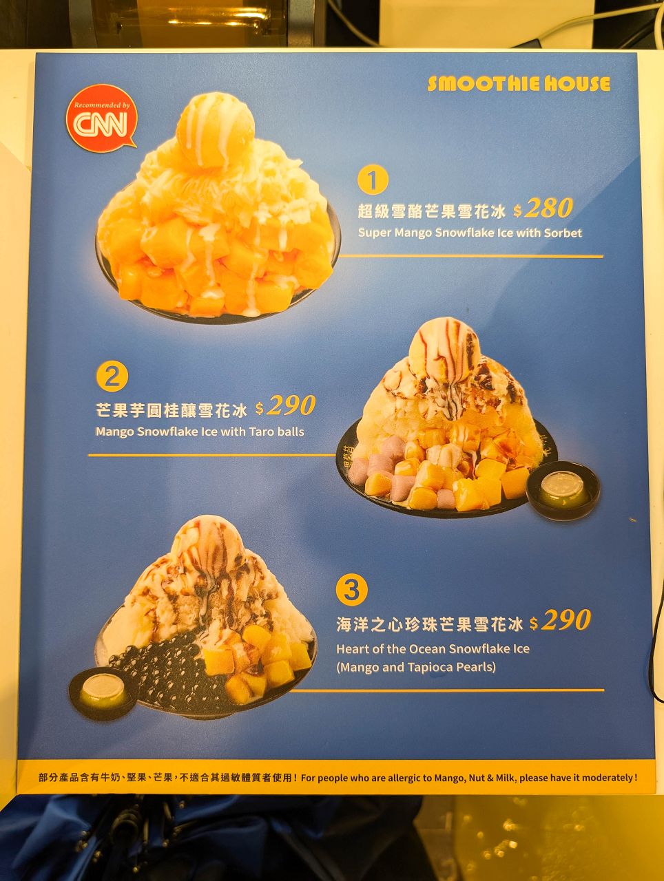 [食記][台北市] 思慕昔 — 永康街芒果冰名店