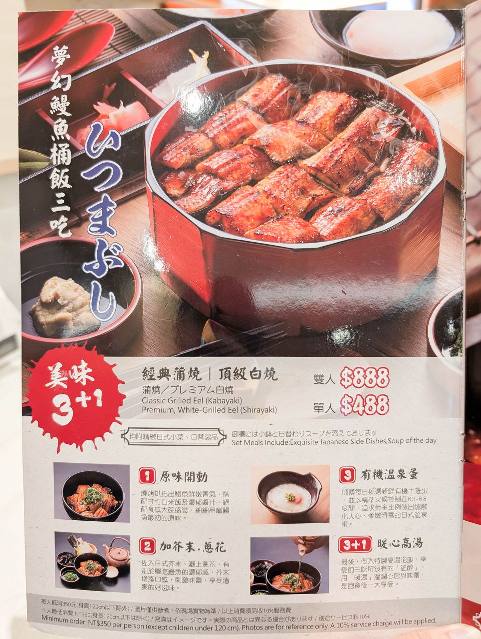 [食記][台南市][歸仁區] 大江戶町鰻屋 台南三井店