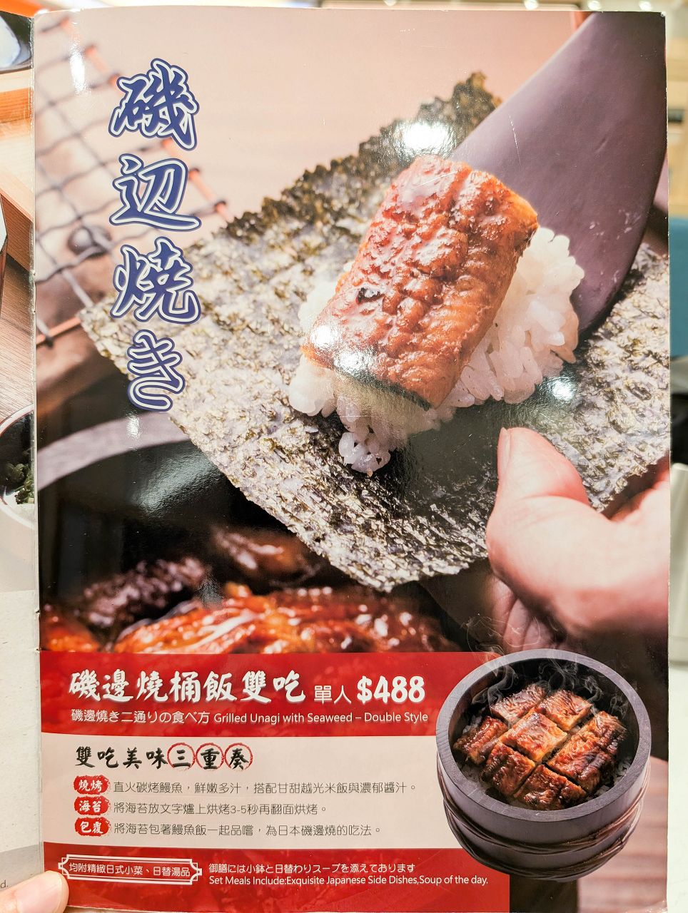 [食記][台南市][歸仁區] 大江戶町鰻屋 台南三井店
