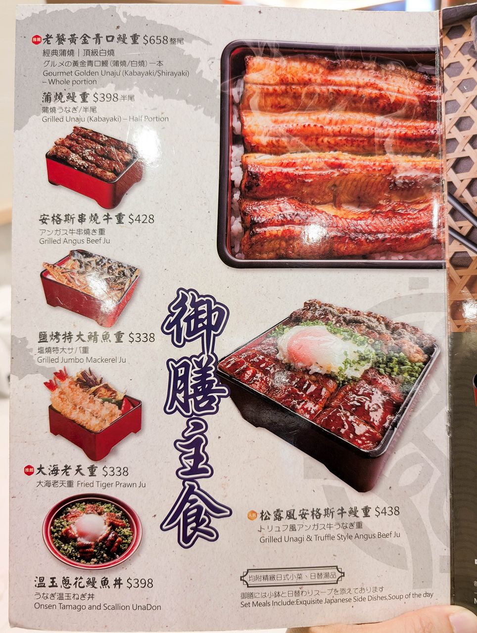 [食記][台南市][歸仁區] 大江戶町鰻屋 台南三井店