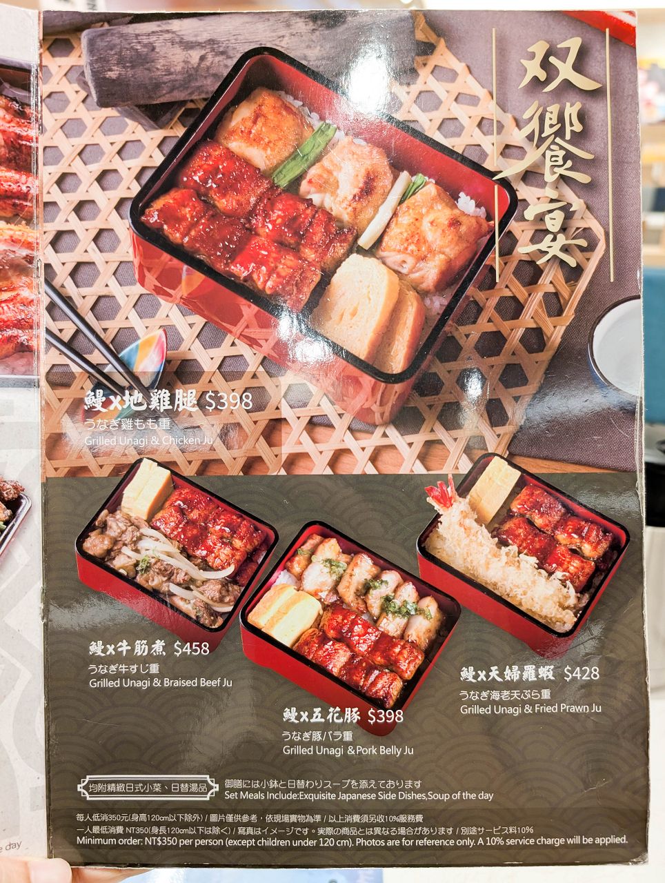 [食記][台南市][歸仁區] 大江戶町鰻屋 台南三井店