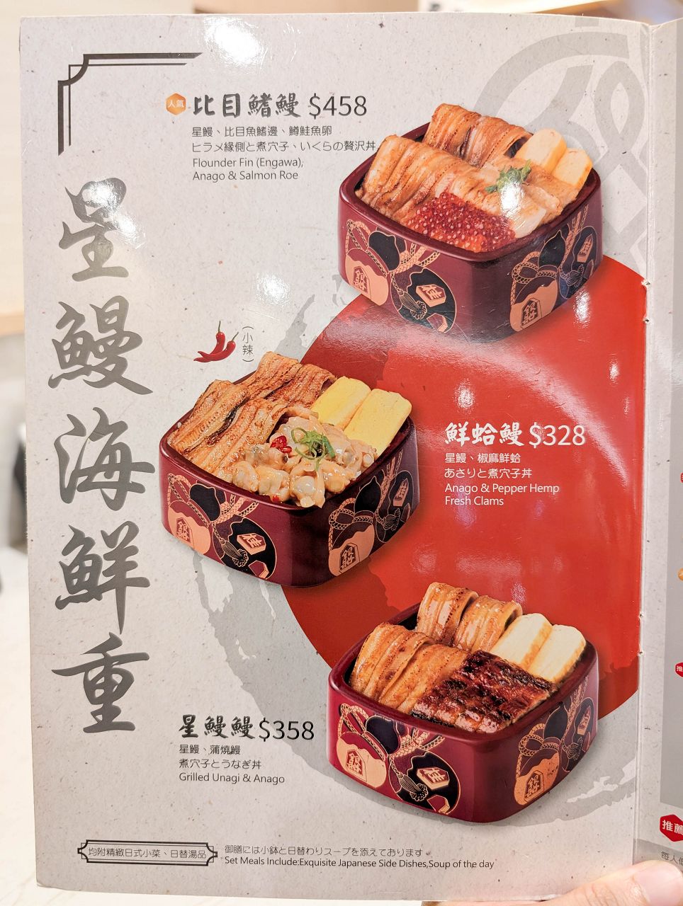 [食記][台南市][歸仁區] 大江戶町鰻屋 台南三井店