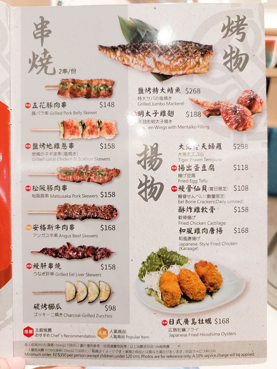 [食記][台南市][歸仁區] 大江戶町鰻屋 台南三井店