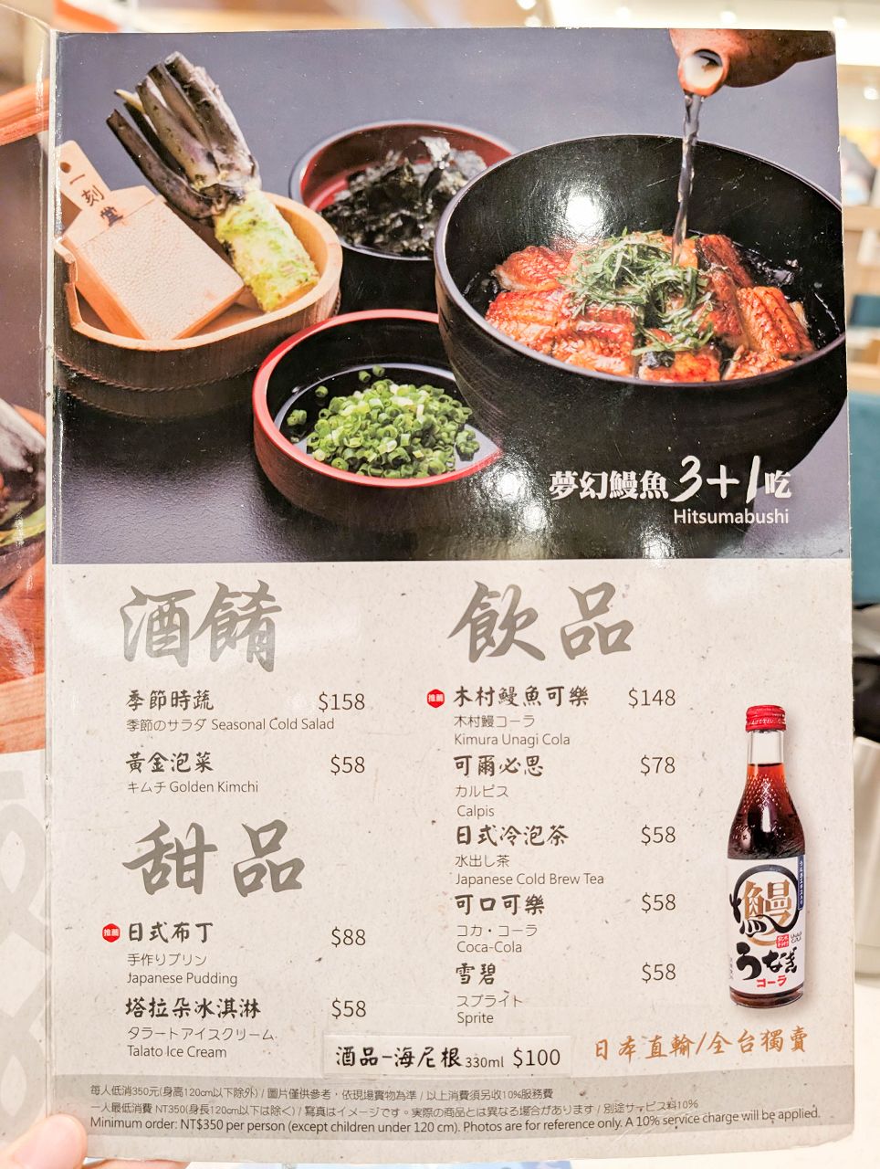 [食記][台南市][歸仁區] 大江戶町鰻屋 台南三井店