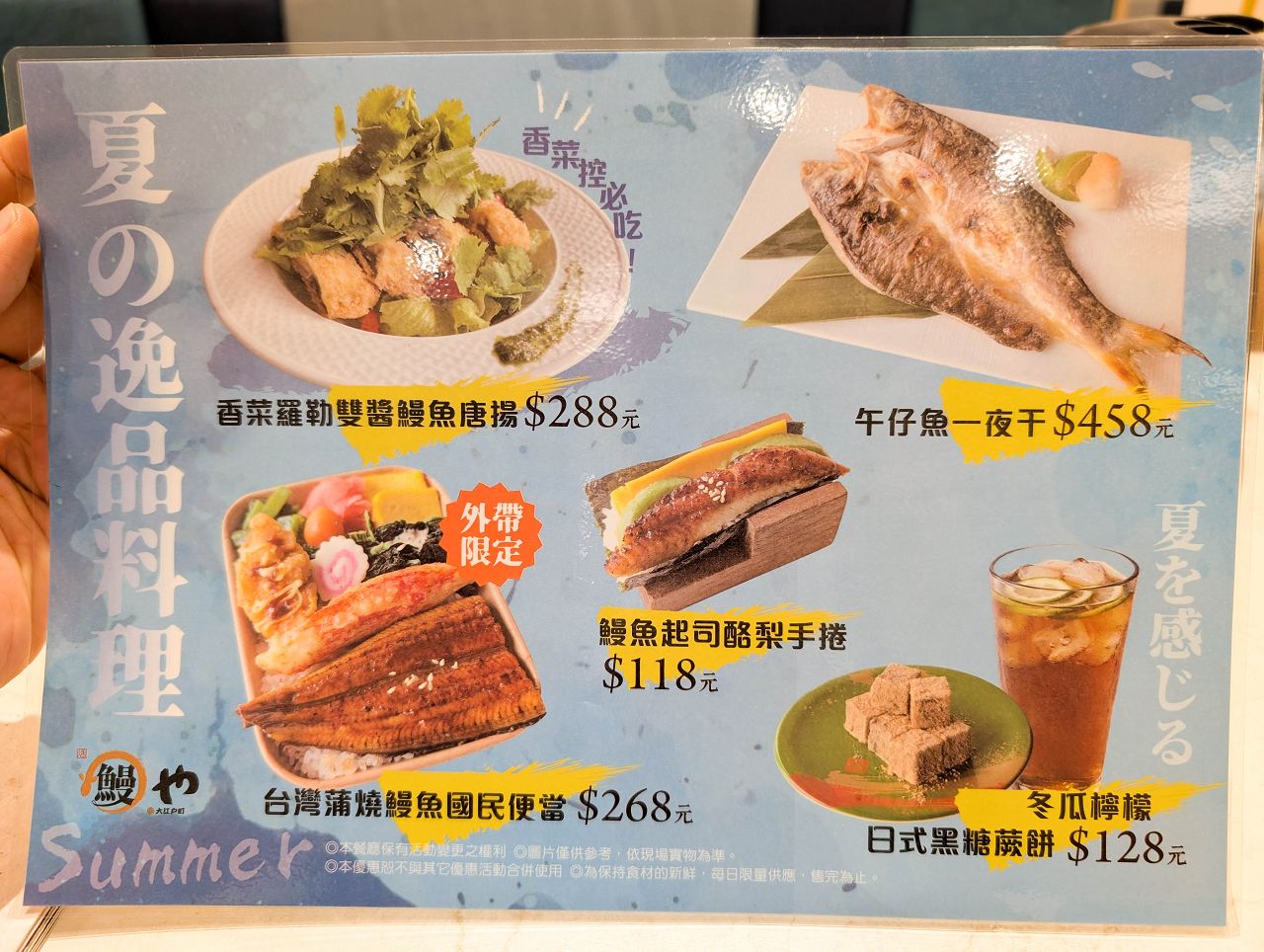 [食記][台南市][歸仁區] 大江戶町鰻屋 台南三井店