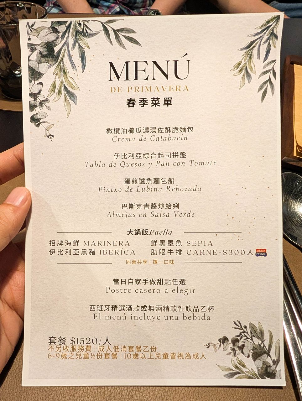 [食記][高雄市] Nido Spanish Cuisine 西班牙私廚料理 — 捷運生態園區站附近隱身住宅區內預約制西班牙料理，西班牙主廚坐鎮現做西班牙大鍋飯。