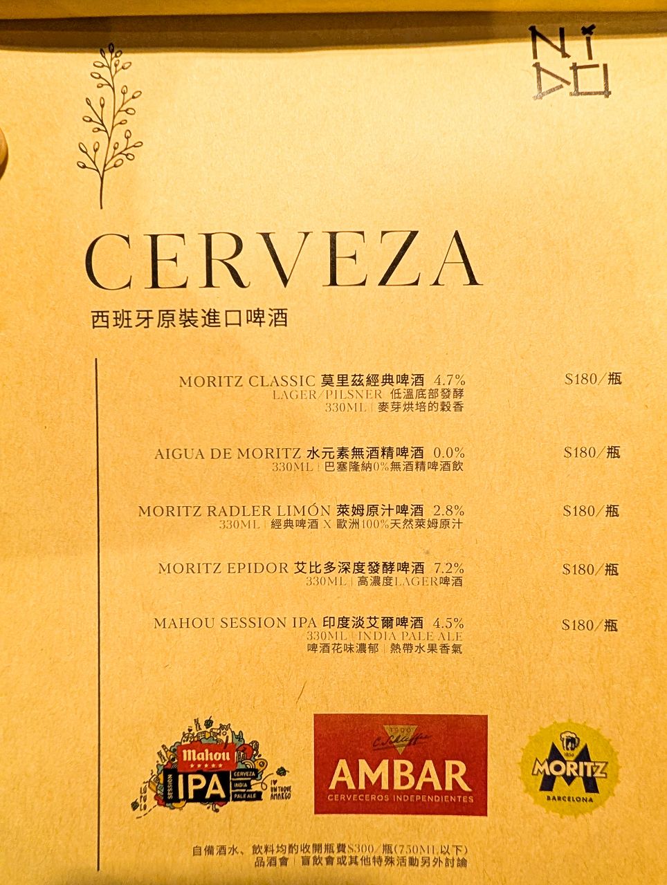 [食記][高雄市] Nido Spanish Cuisine 西班牙私廚料理 — 捷運生態園區站附近隱身住宅區內預約制西班牙料理，西班牙主廚坐鎮現做西班牙大鍋飯。