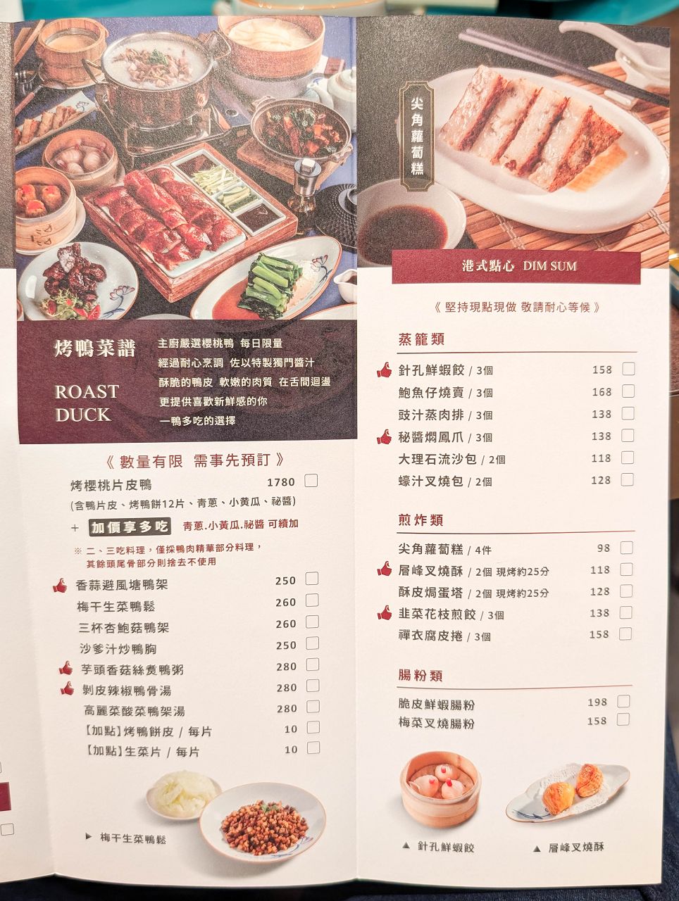 [食記][高雄市] 鴨寮街-烤鴨點心坊 義享二號店