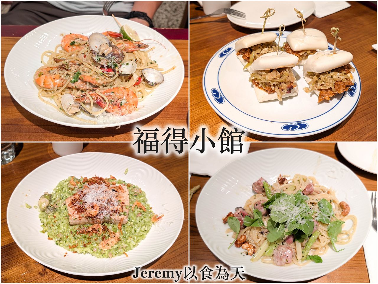[美食懶人包] 高雄市義式料理餐廳懶人包 (2026年更新) 已造訪的義大利麵/披薩/焗烤等專賣店家以及義式料理餐酒館整理