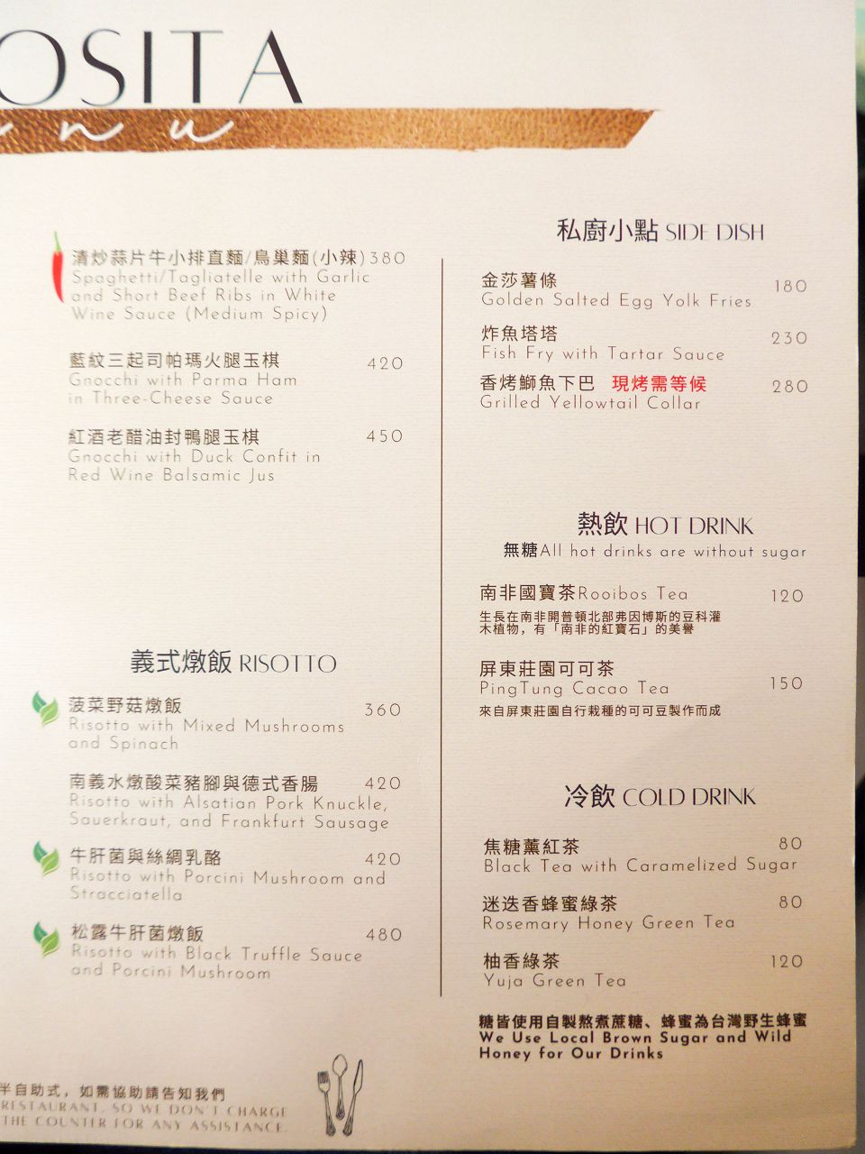 [食記][高雄市] Golosità 閣樓義式餐館 — 捷運生態園區站附近小小義式餐館