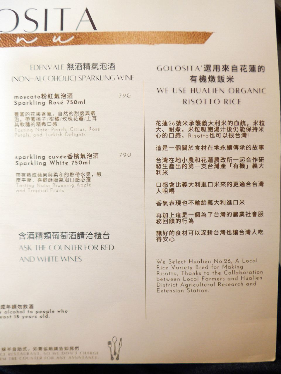 [食記][高雄市] Golosità 閣樓義式餐館 — 捷運生態園區站附近小小義式餐館