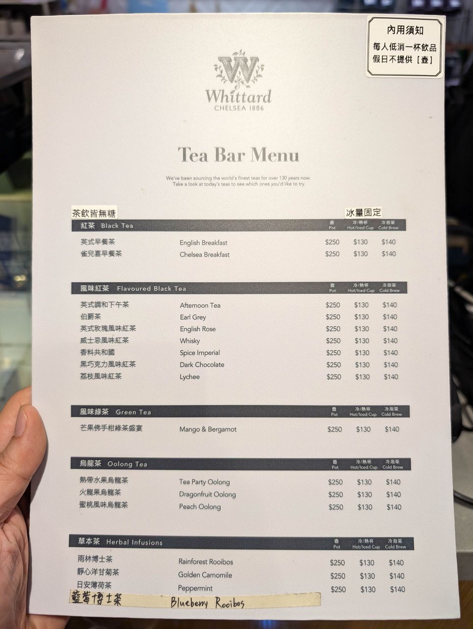 [食記][桃園市][中壢區] Whittard 桃園華泰名品城店 —  來自英國倫敦百年茶牌，享用優質英國茶飲以及英國茶甜點和冰淇淋。