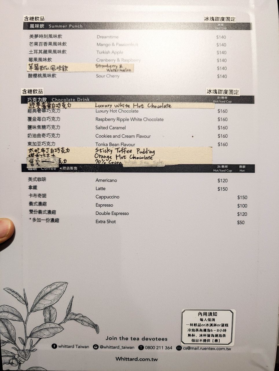 [食記][桃園市][中壢區] Whittard 桃園華泰名品城店 —  來自英國倫敦百年茶牌，享用優質英國茶飲以及英國茶甜點和冰淇淋。