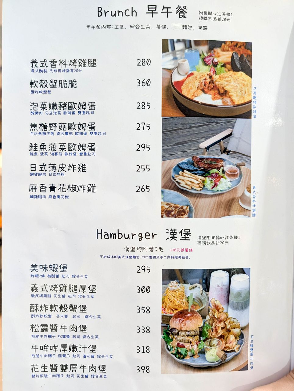 [食記][新北市][三重區] 藍洋洋 Lazy Brunch — 捷運菜寮站附近海洋風格早午餐餐廳